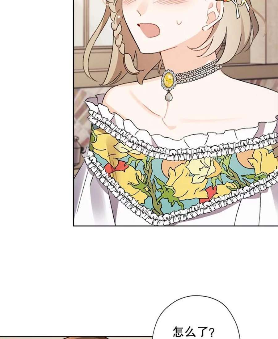 灰姑娘的善良继母47.无礼之人