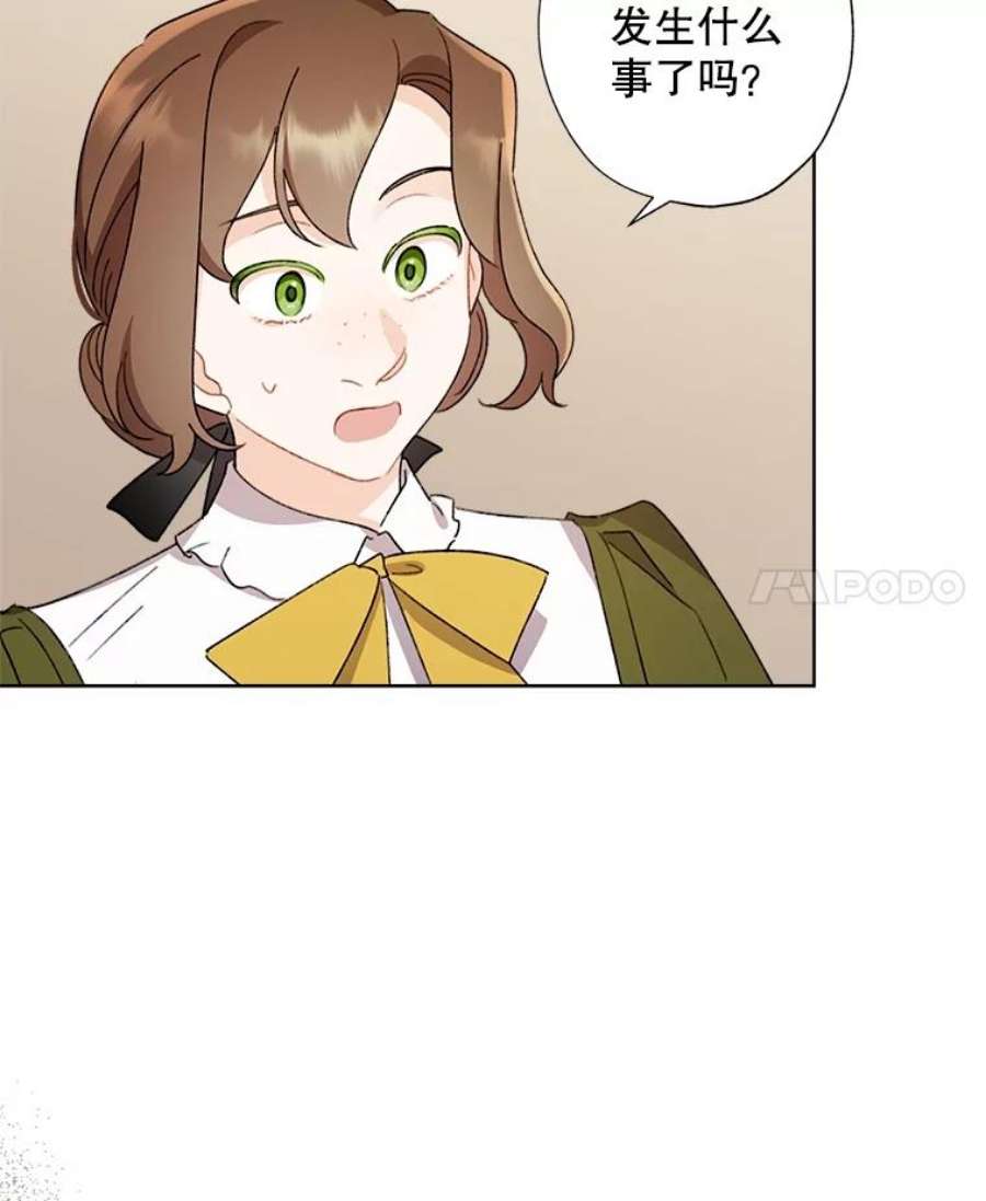 灰姑娘的善良继母47.无礼之人