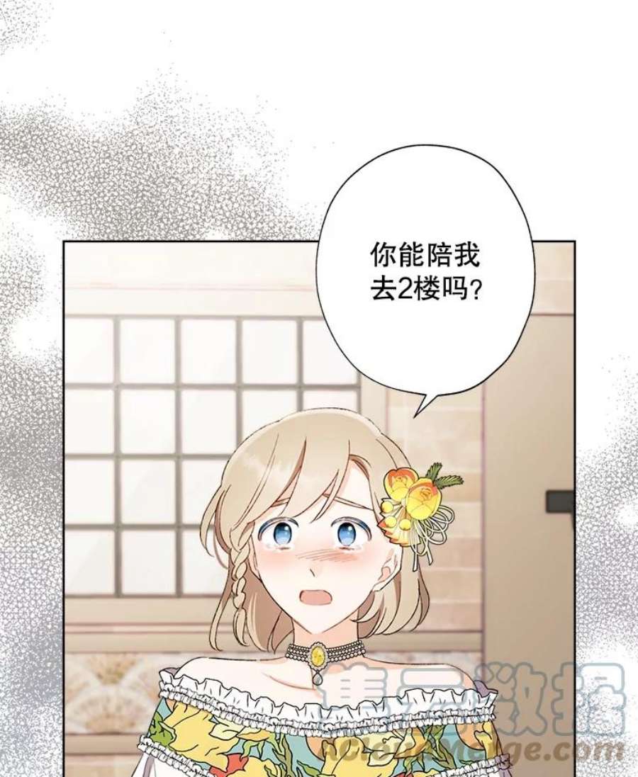 灰姑娘的善良继母47.无礼之人