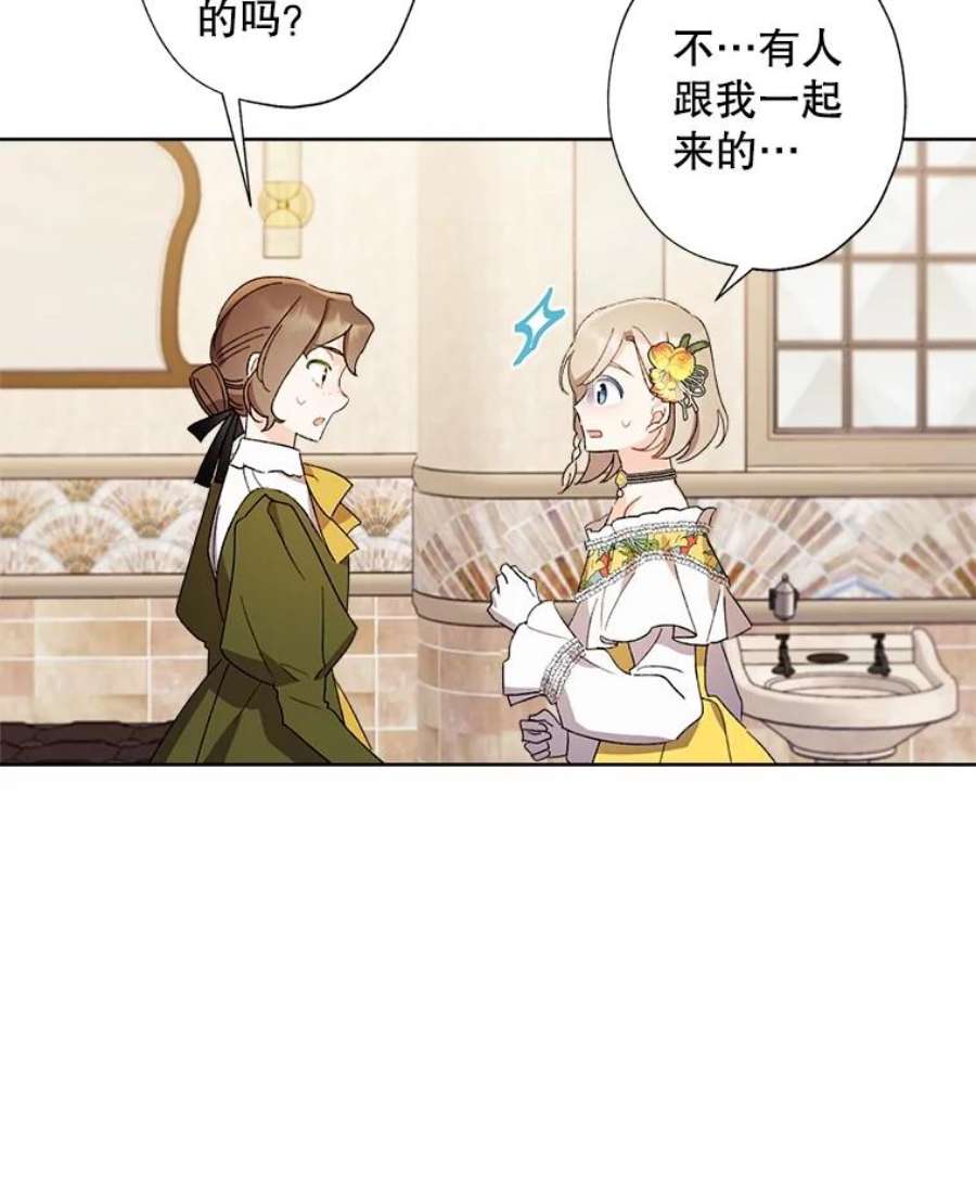 灰姑娘的善良继母47.无礼之人