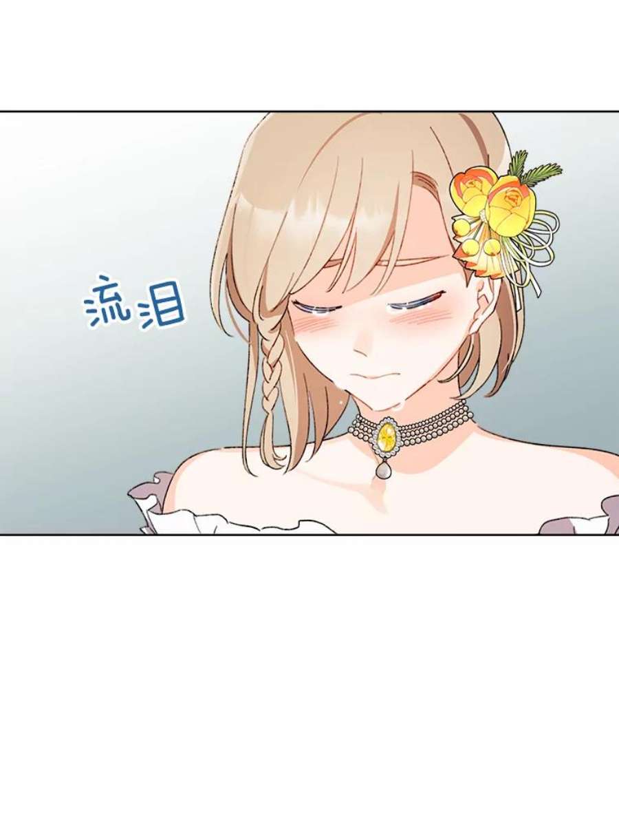 灰姑娘的善良继母47.无礼之人