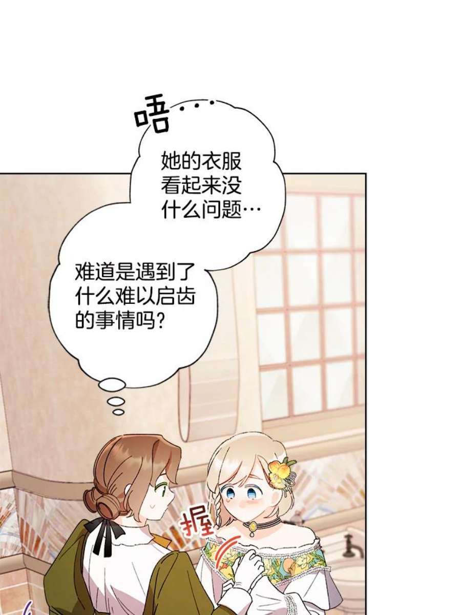 灰姑娘的善良继母47.无礼之人