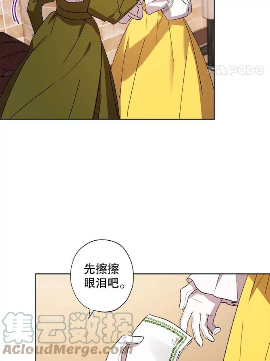 灰姑娘的善良继母47.无礼之人