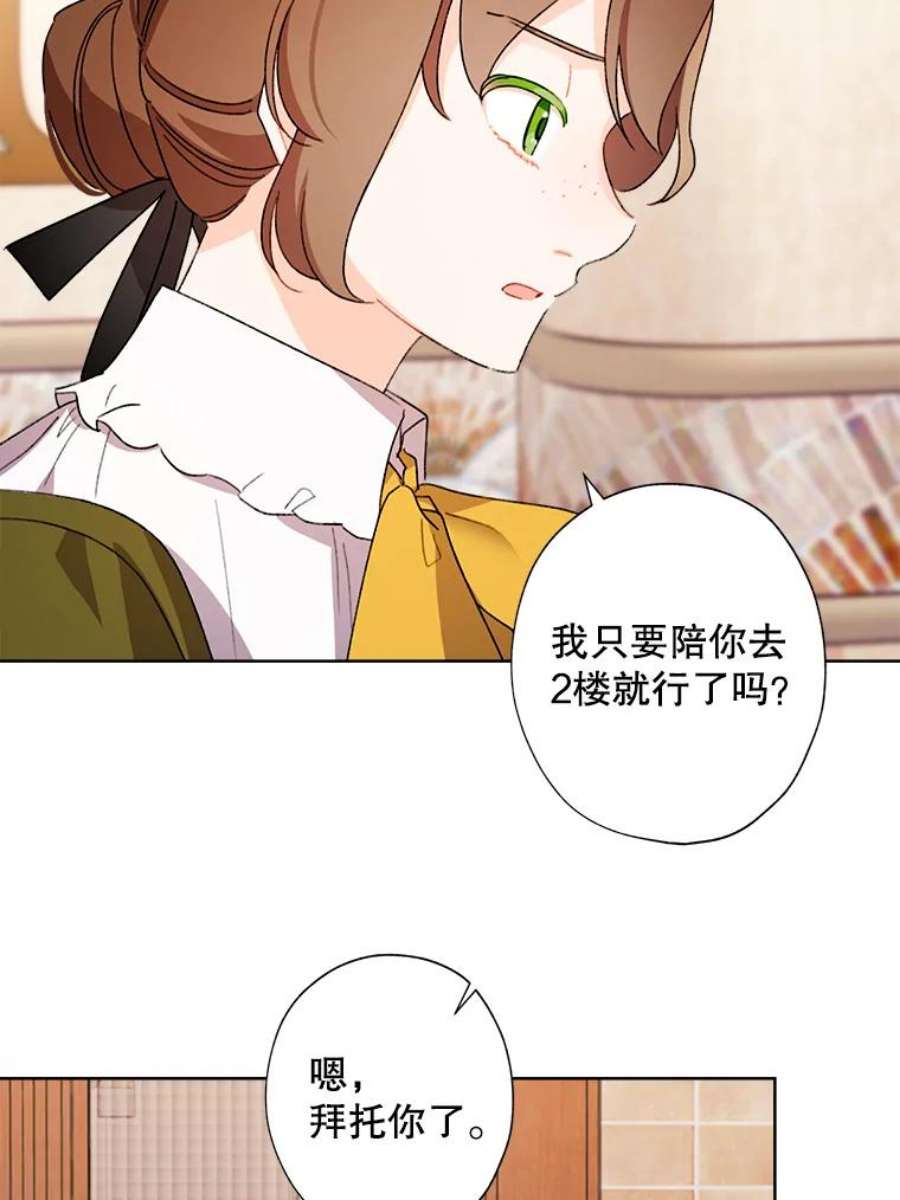 灰姑娘的善良继母47.无礼之人