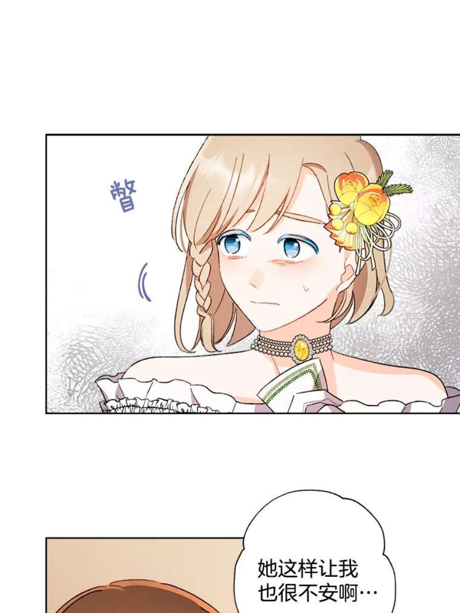 灰姑娘的善良继母47.无礼之人