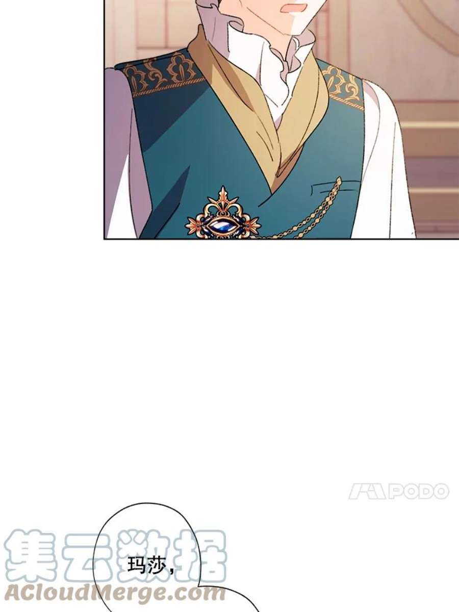 灰姑娘的善良继母47.无礼之人