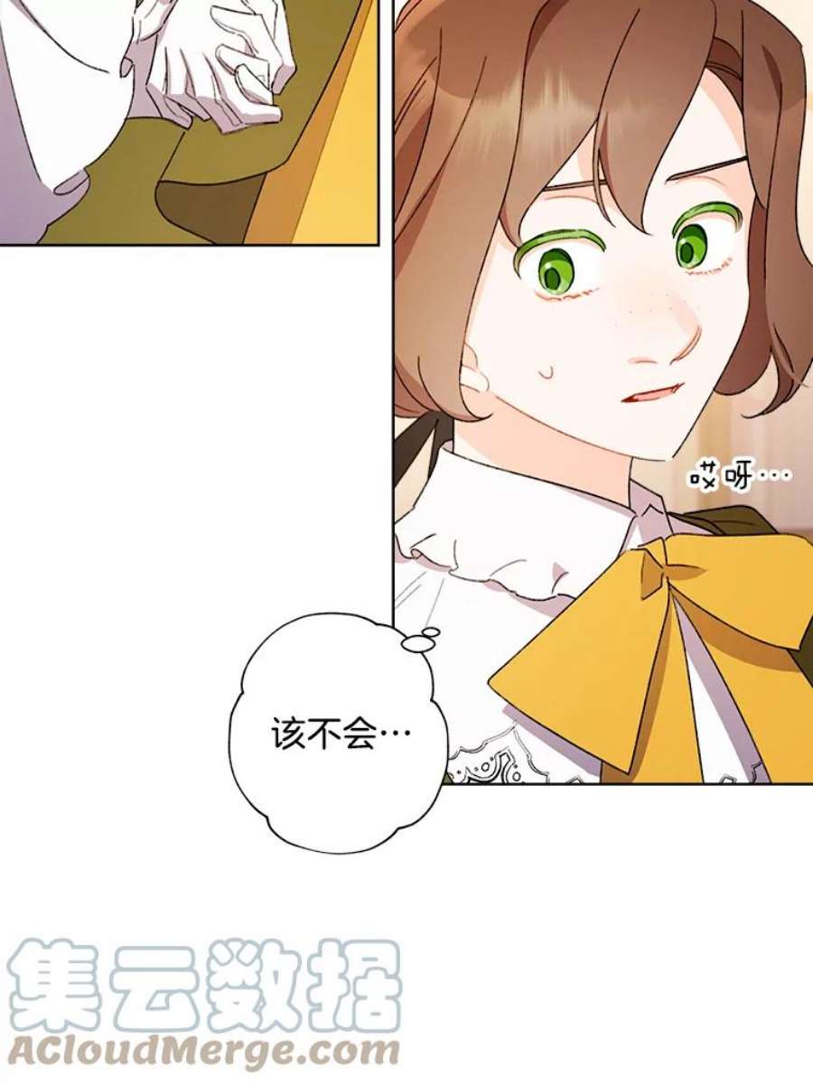 灰姑娘的善良继母47.无礼之人