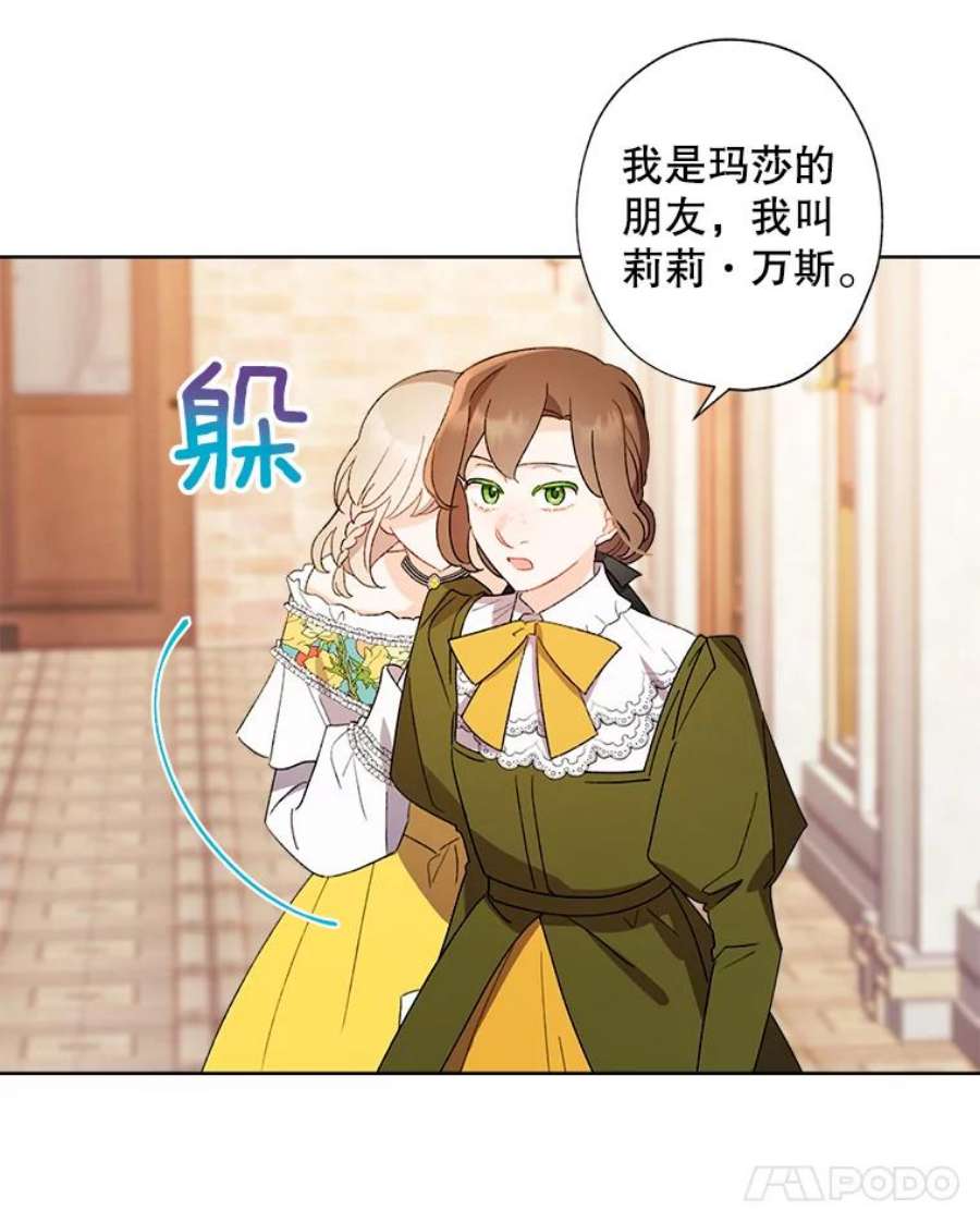 灰姑娘的善良继母47.无礼之人