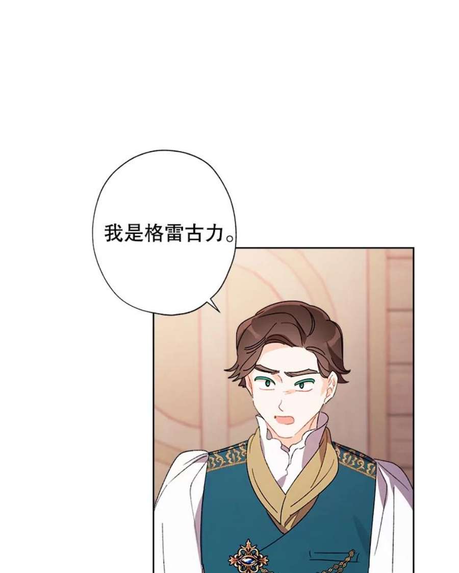 灰姑娘的善良继母47.无礼之人