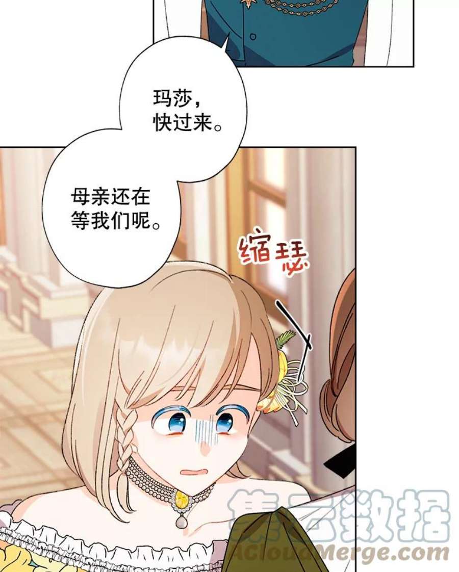 灰姑娘的善良继母47.无礼之人