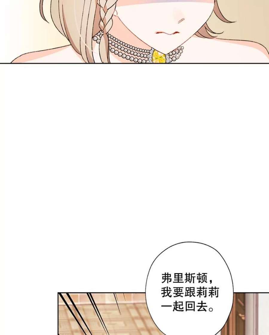 灰姑娘的善良继母47.无礼之人