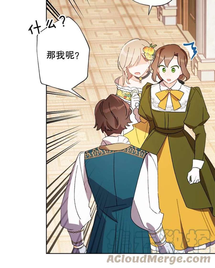 灰姑娘的善良继母47.无礼之人