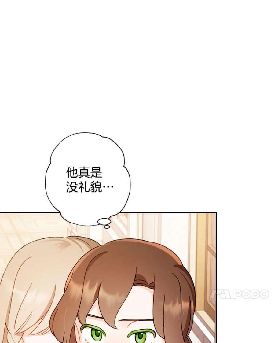 灰姑娘的善良继母47.无礼之人