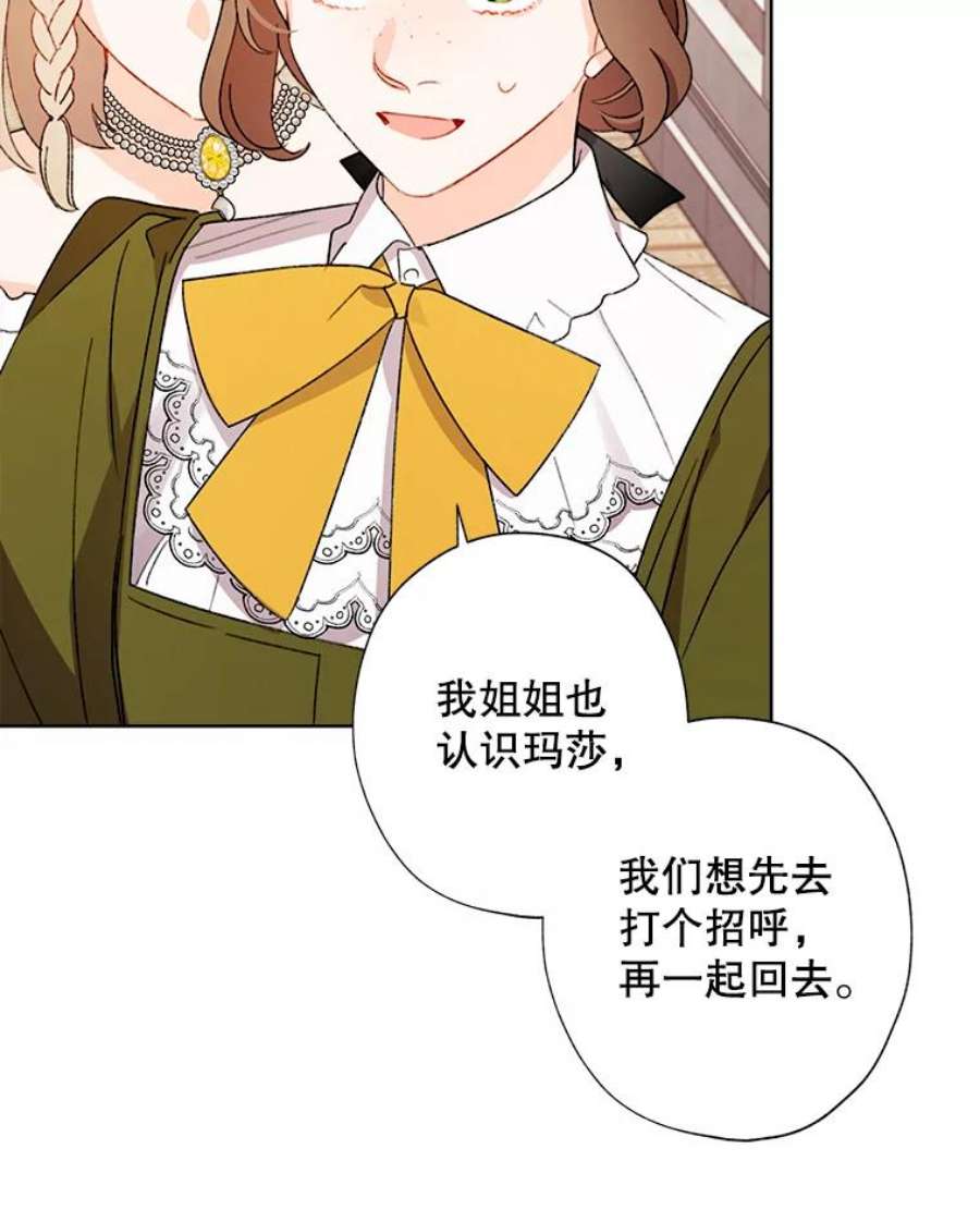 灰姑娘的善良继母47.无礼之人