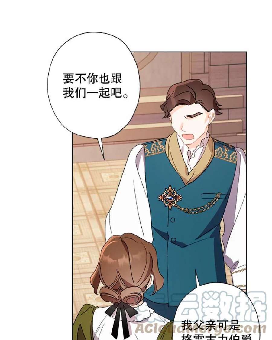 灰姑娘的善良继母47.无礼之人