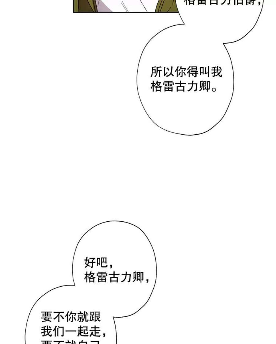 灰姑娘的善良继母47.无礼之人