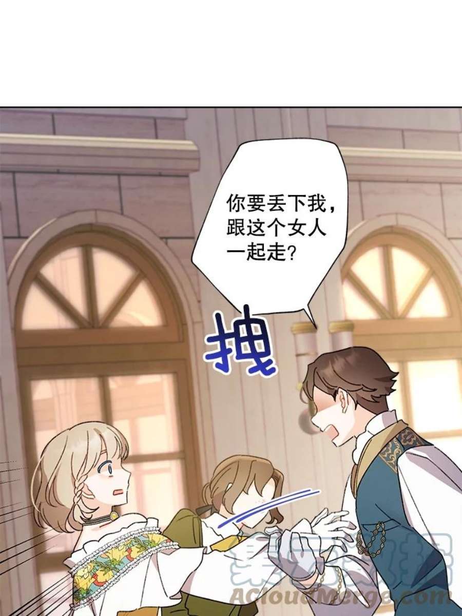 灰姑娘的善良继母47.无礼之人