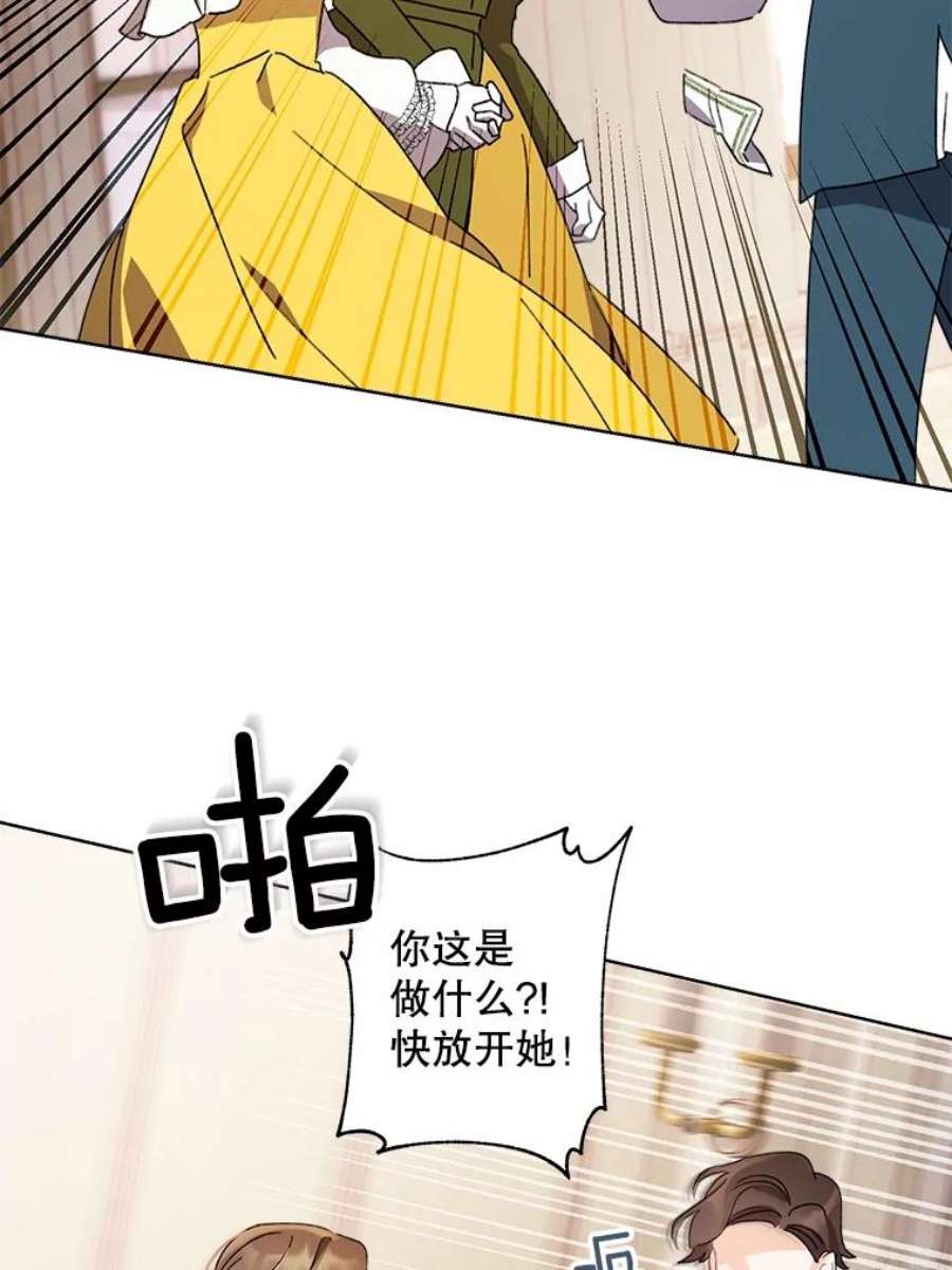 灰姑娘的善良继母47.无礼之人