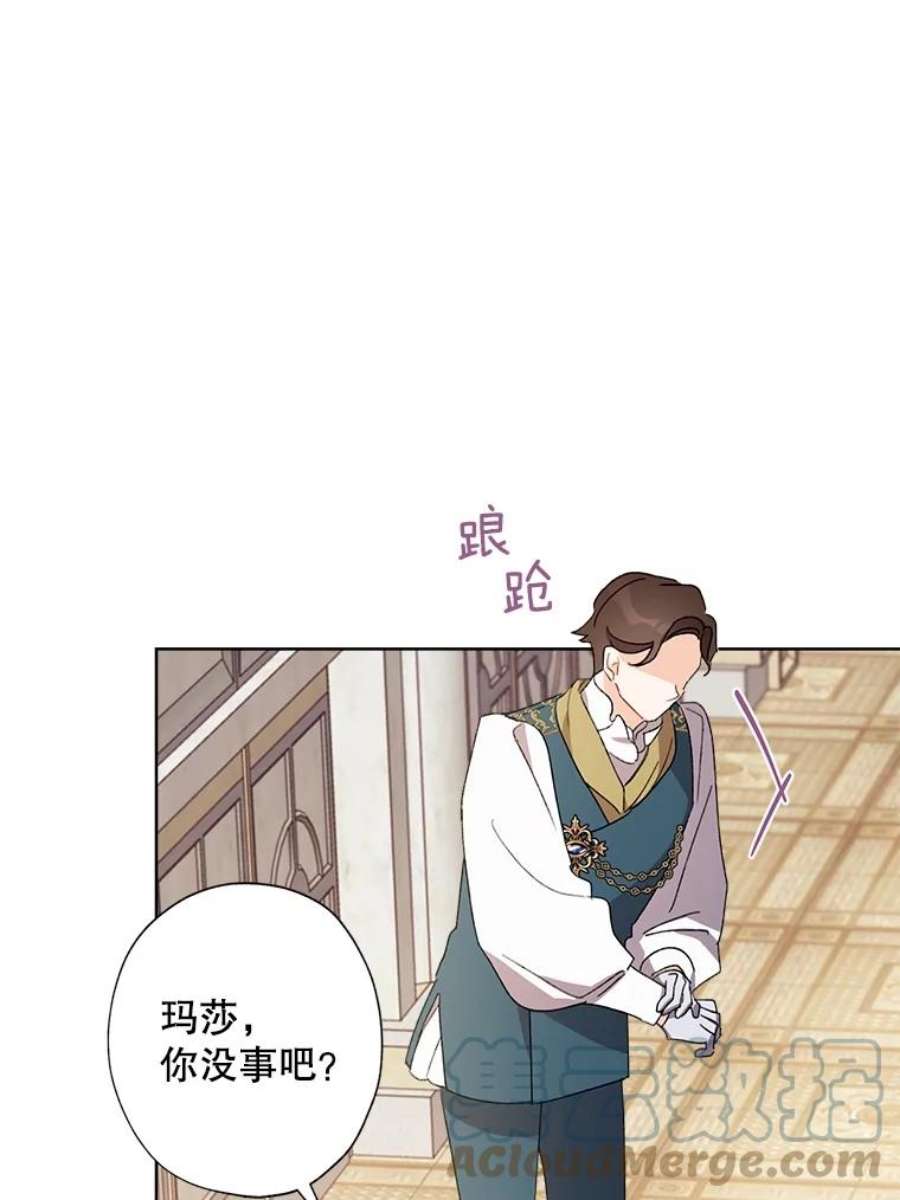 灰姑娘的善良继母47.无礼之人