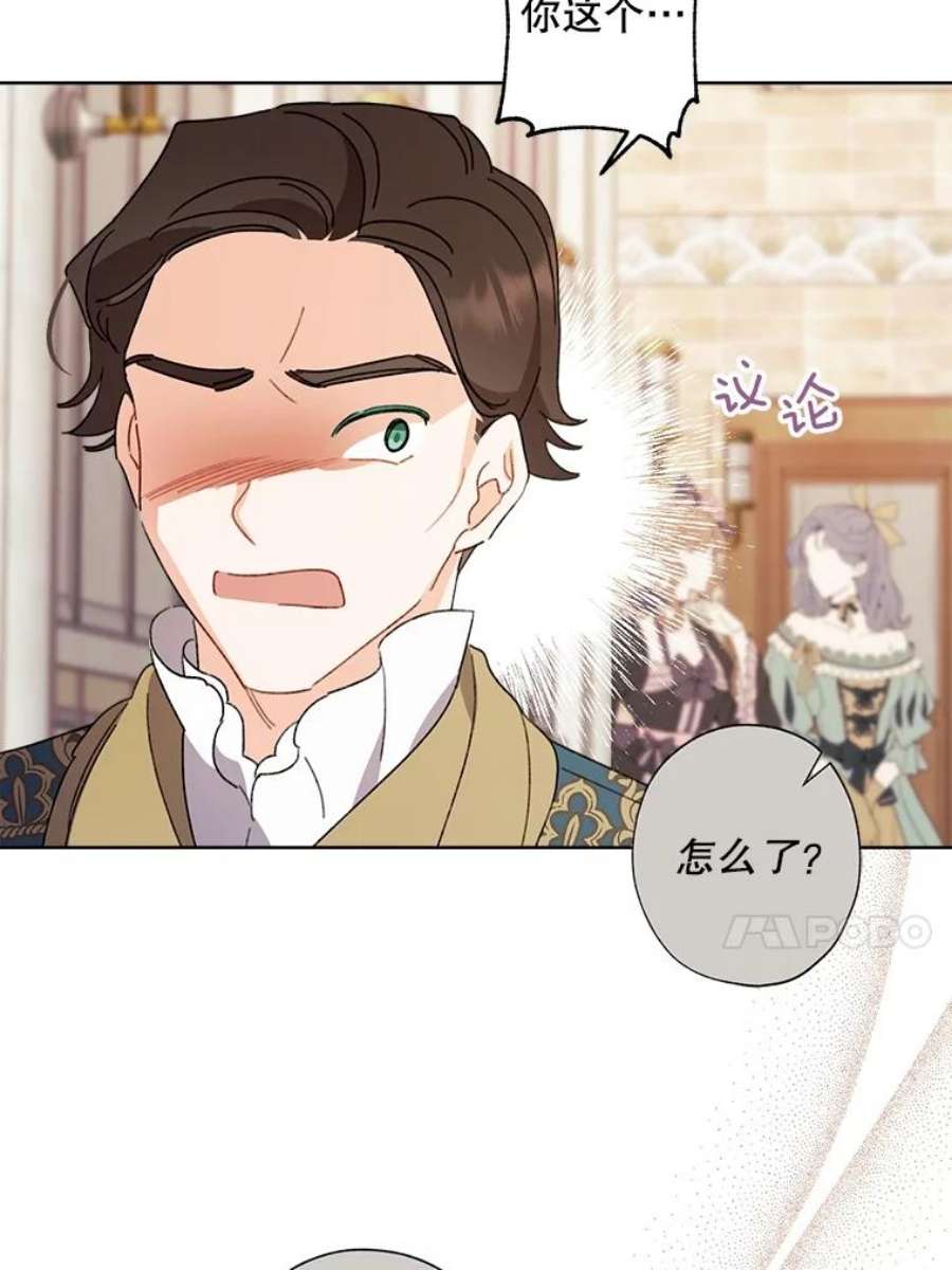 灰姑娘的善良继母47.无礼之人