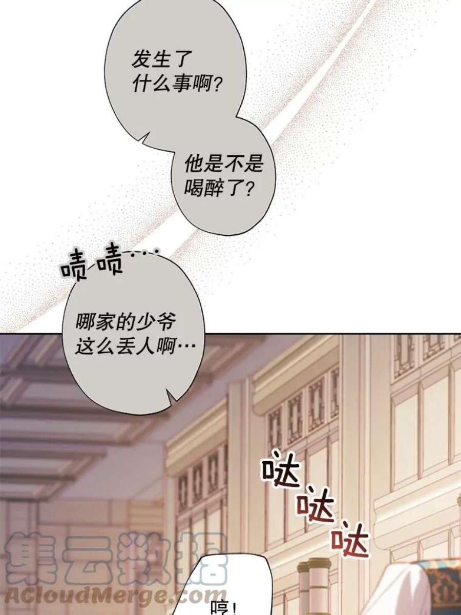 灰姑娘的善良继母47.无礼之人