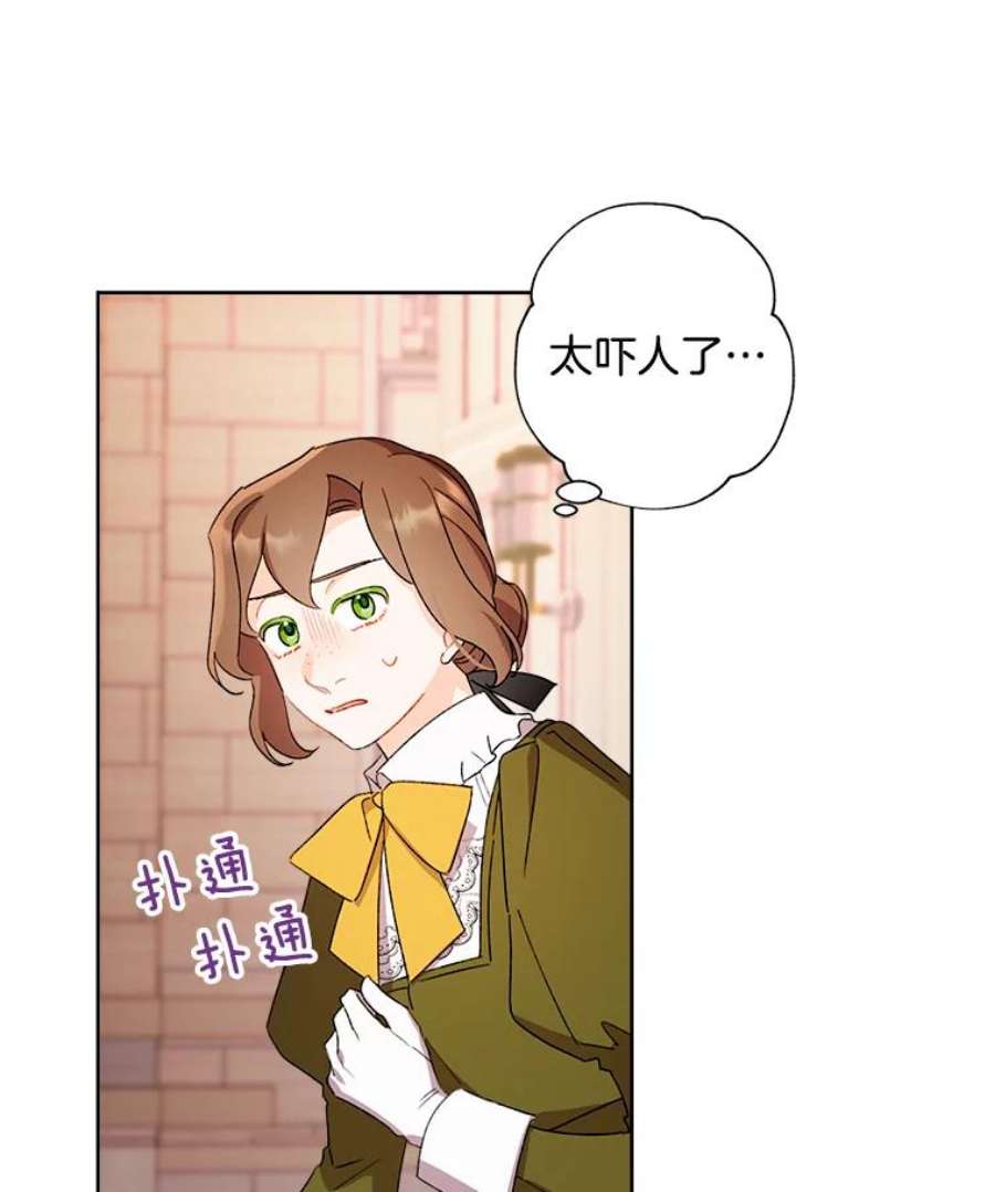 灰姑娘的善良继母47.无礼之人