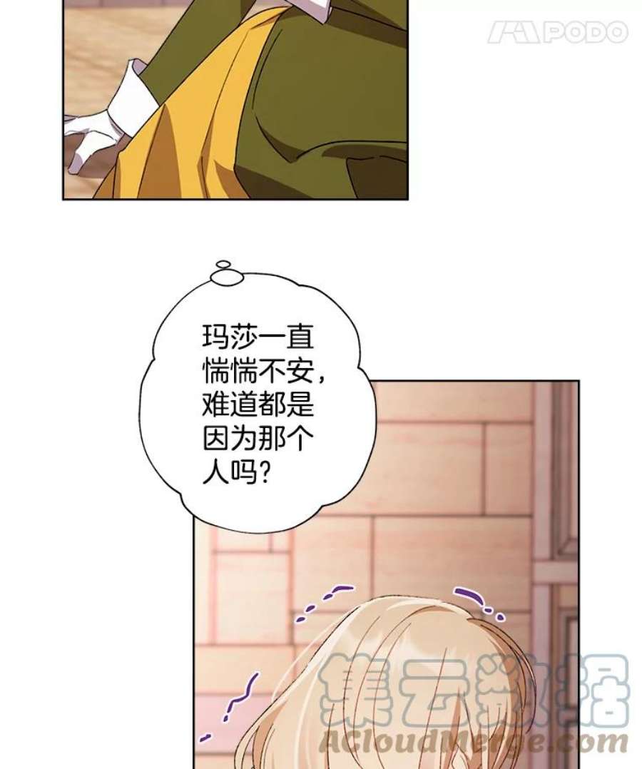 灰姑娘的善良继母47.无礼之人