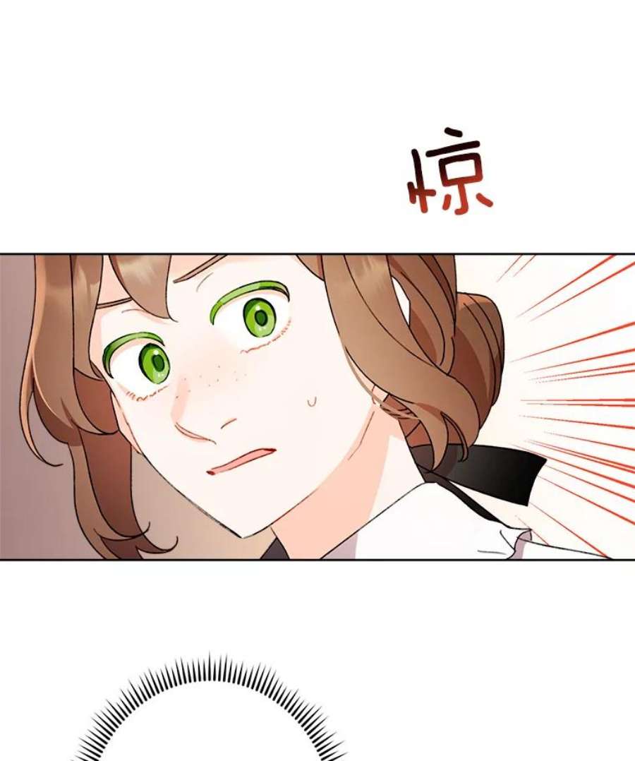 灰姑娘的善良继母47.无礼之人