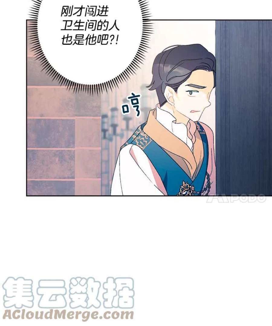 灰姑娘的善良继母47.无礼之人