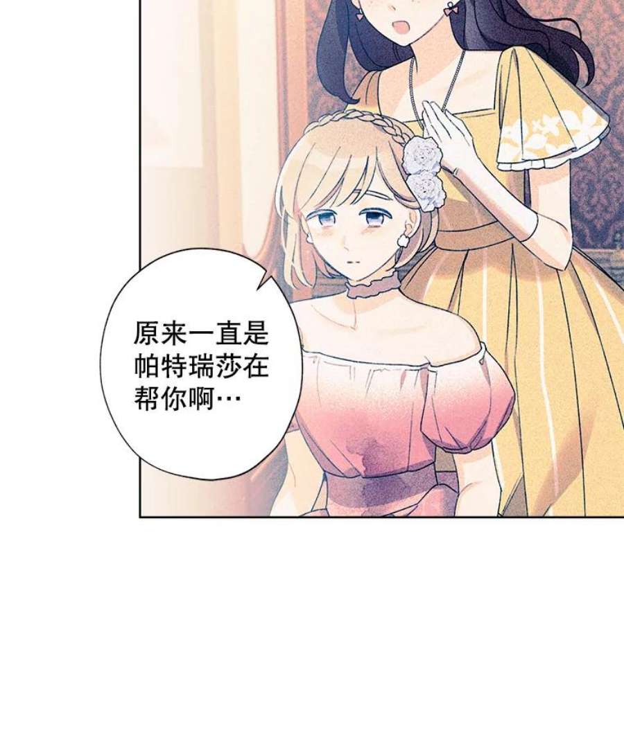 灰姑娘的善良继母48.英雄救美