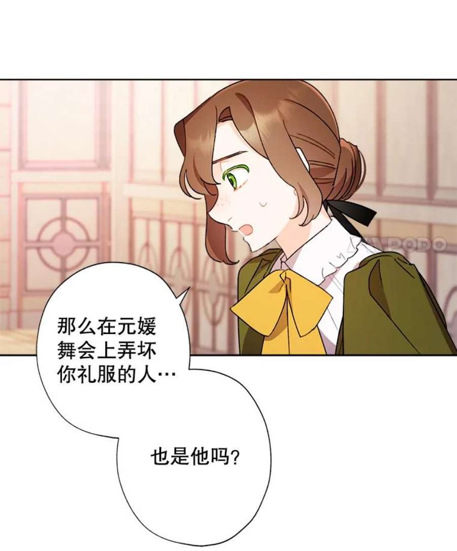 灰姑娘的善良继母48.英雄救美