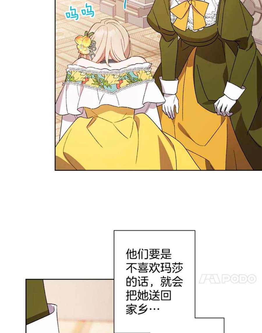 灰姑娘的善良继母48.英雄救美