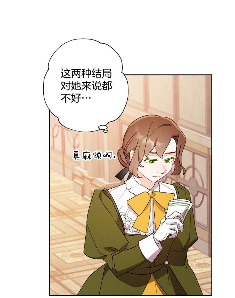 灰姑娘的善良继母48.英雄救美