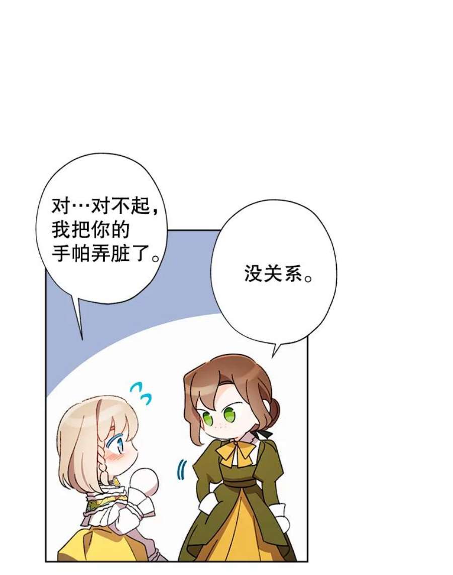 灰姑娘的善良继母48.英雄救美