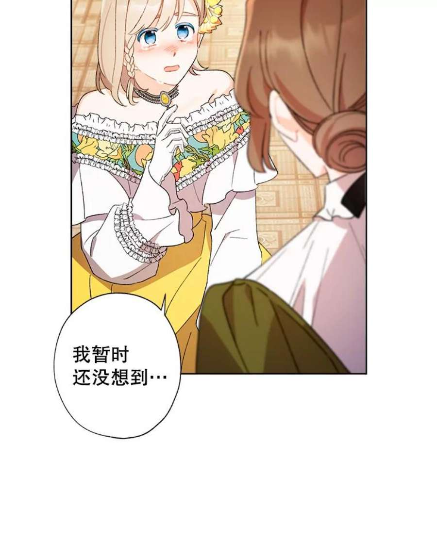 灰姑娘的善良继母48.英雄救美