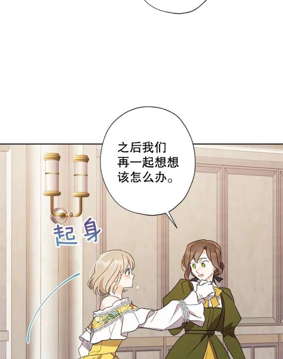 灰姑娘的善良继母48.英雄救美