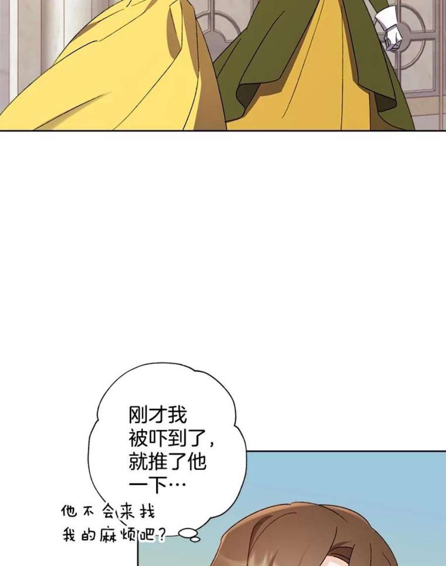 灰姑娘的善良继母48.英雄救美