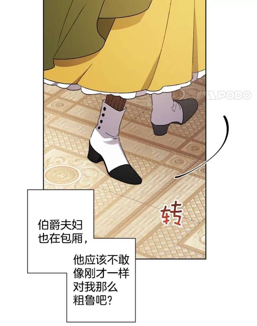 灰姑娘的善良继母48.英雄救美