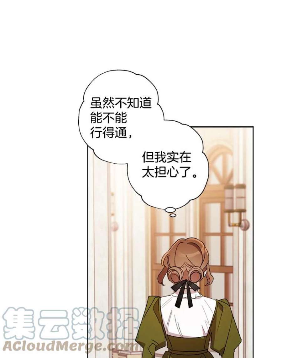 灰姑娘的善良继母48.英雄救美