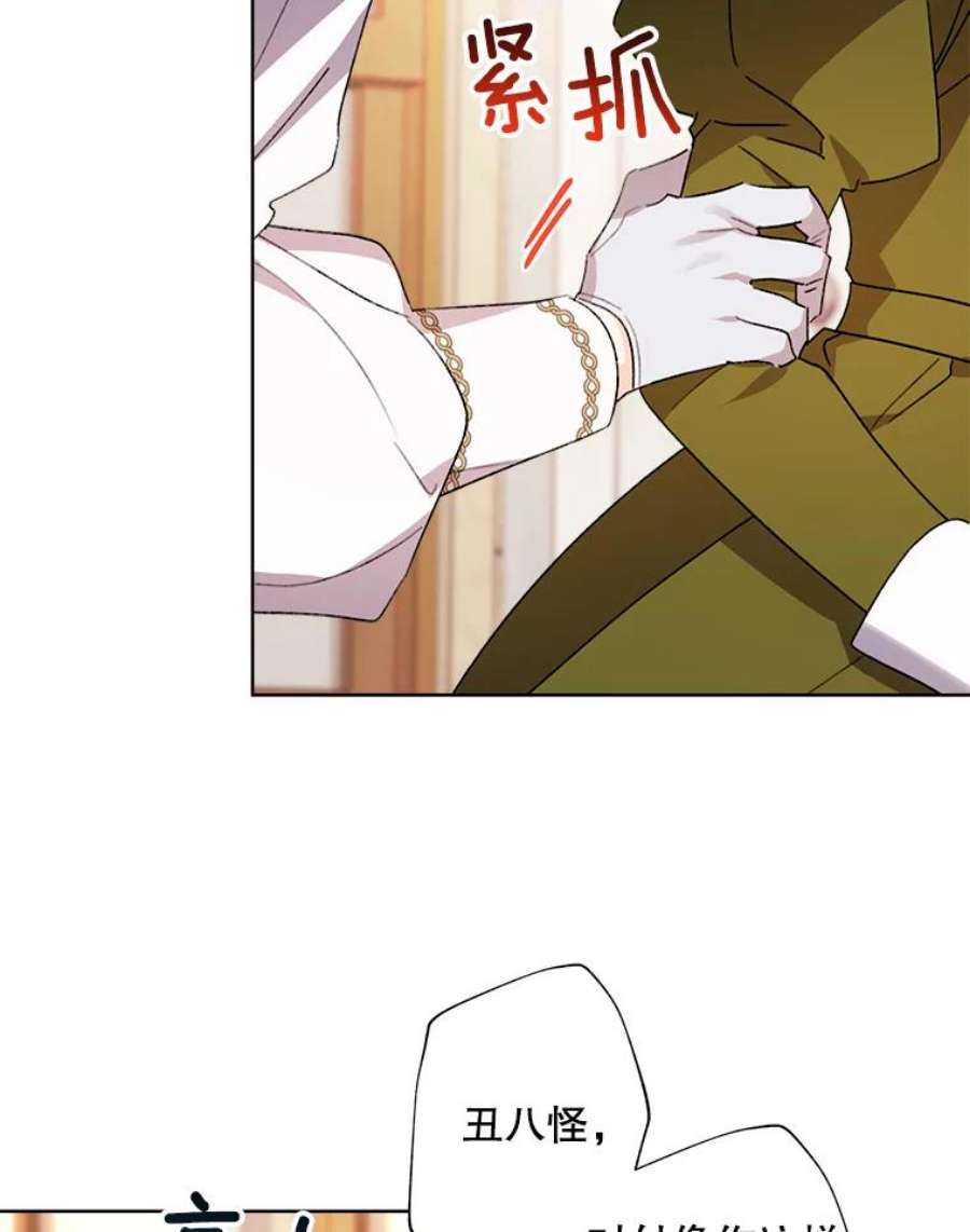 灰姑娘的善良继母48.英雄救美