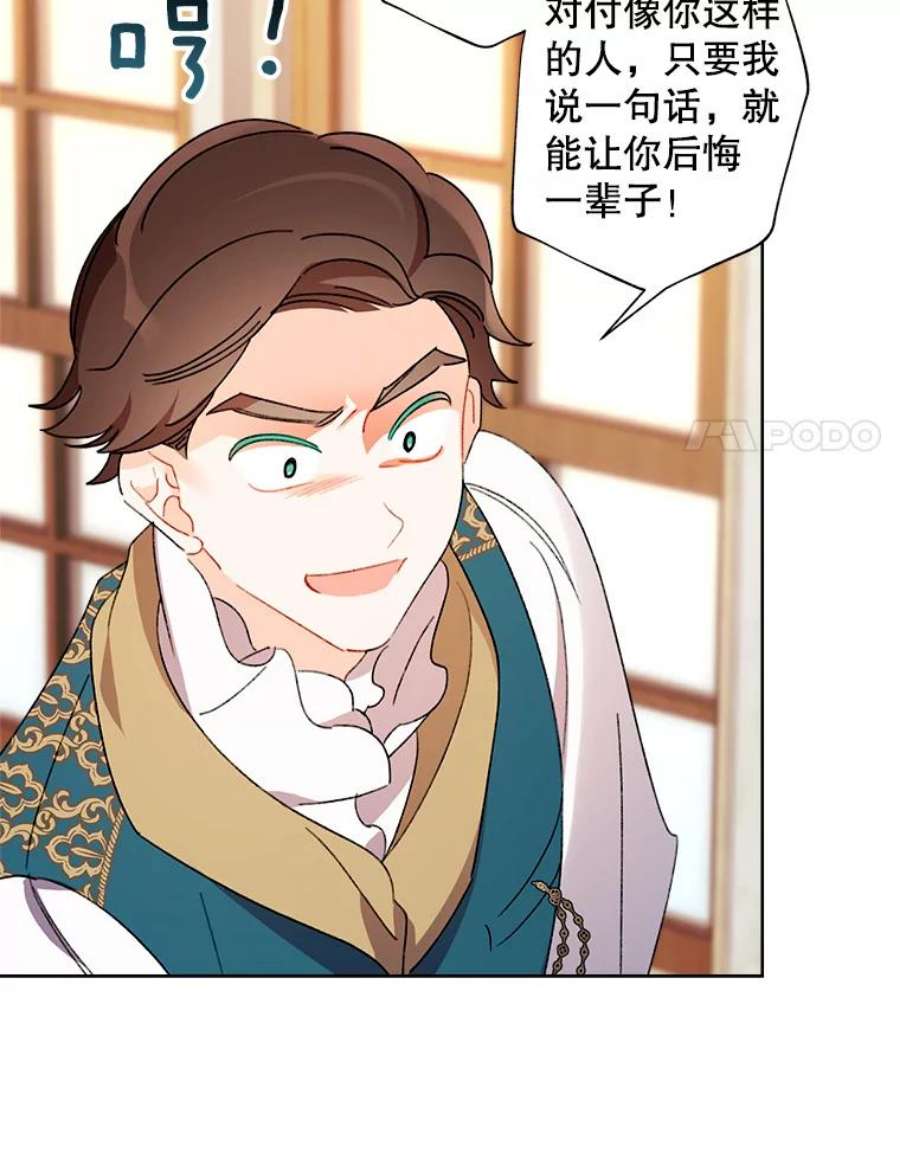 灰姑娘的善良继母48.英雄救美