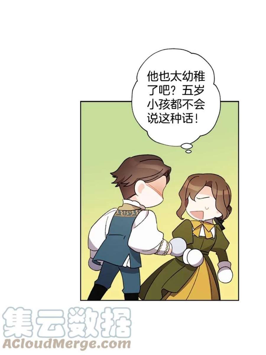 灰姑娘的善良继母48.英雄救美