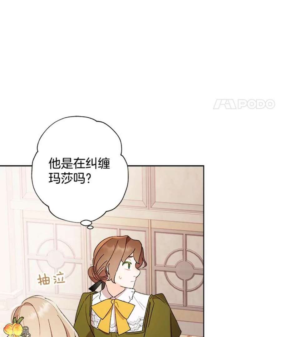 灰姑娘的善良继母48.英雄救美