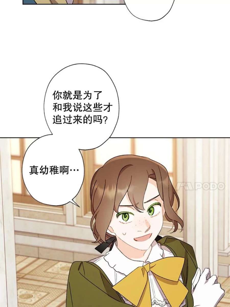 灰姑娘的善良继母48.英雄救美