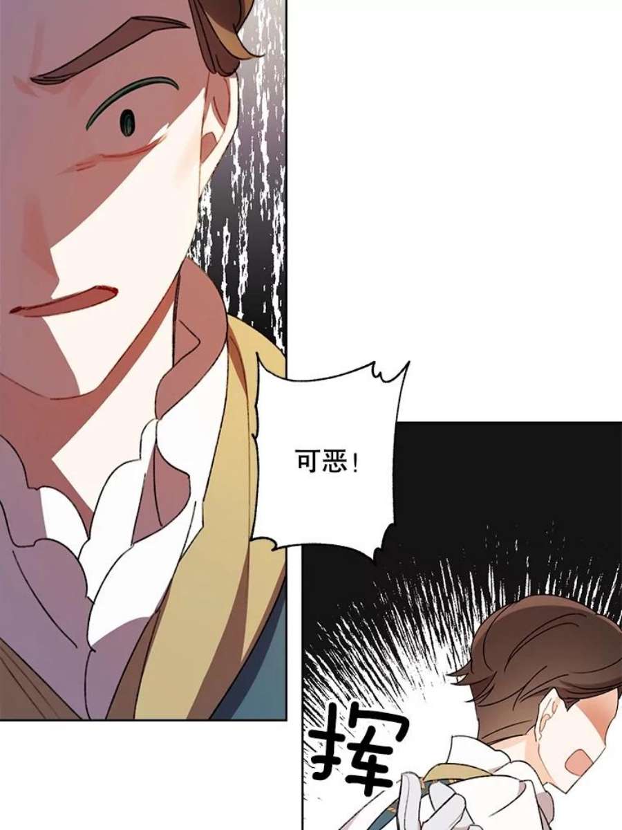 灰姑娘的善良继母48.英雄救美