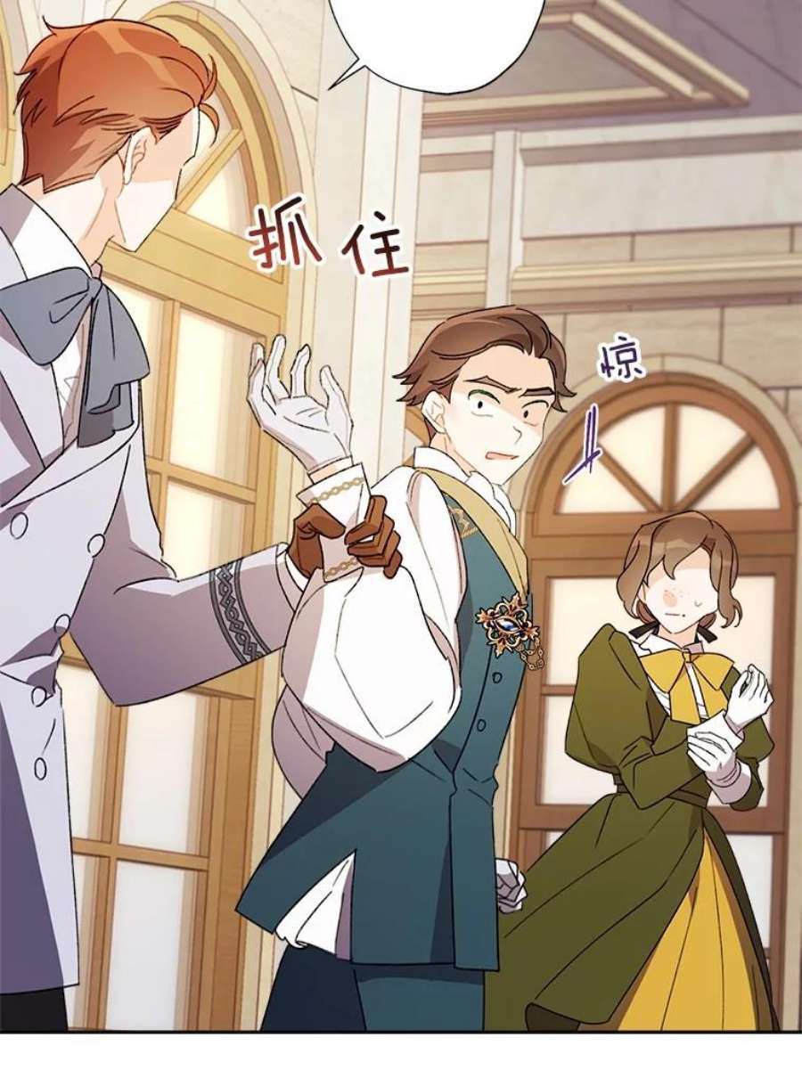 灰姑娘的善良继母48.英雄救美