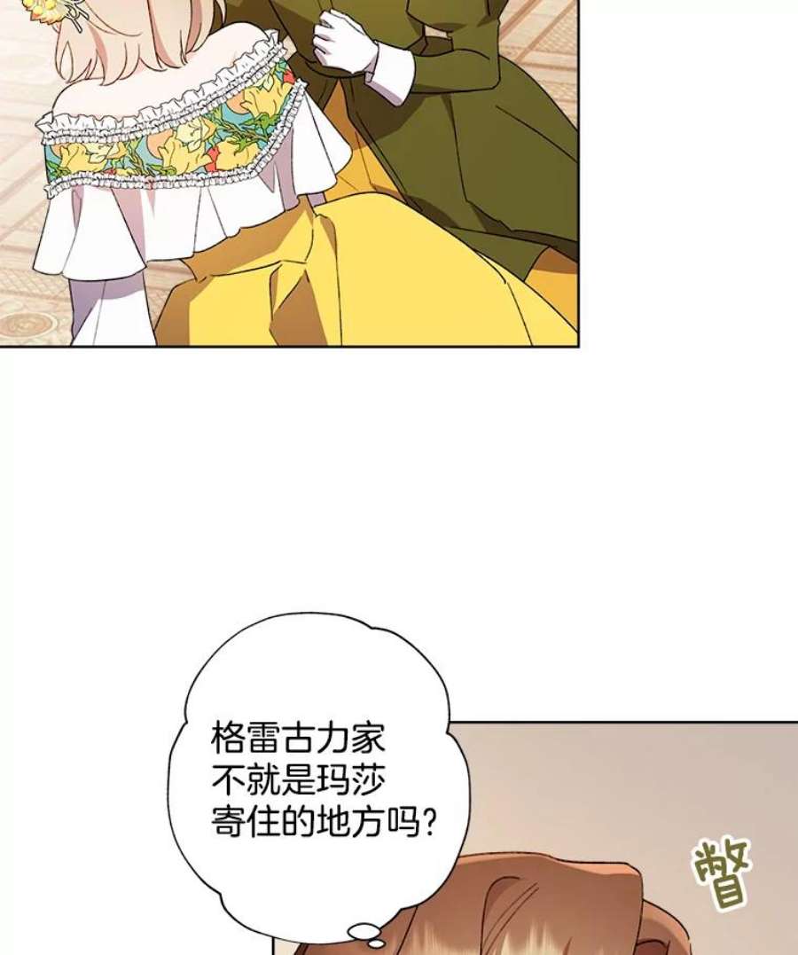 灰姑娘的善良继母48.英雄救美