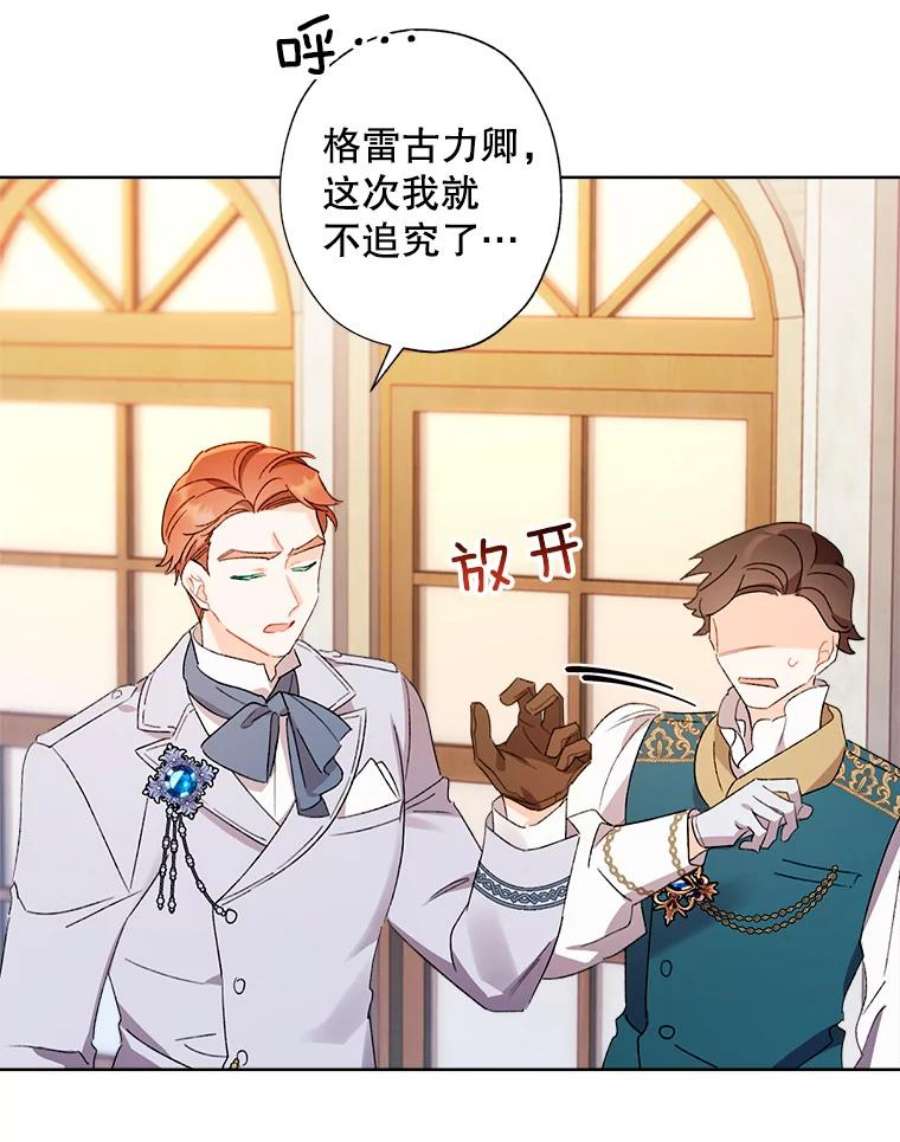 灰姑娘的善良继母48.英雄救美