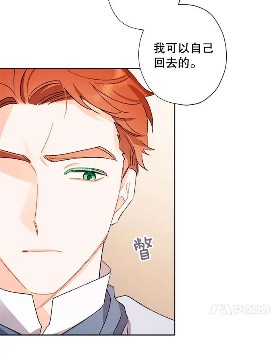 灰姑娘的善良继母48.英雄救美