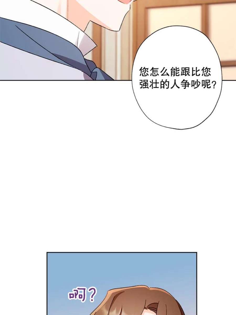 灰姑娘的善良继母48.英雄救美